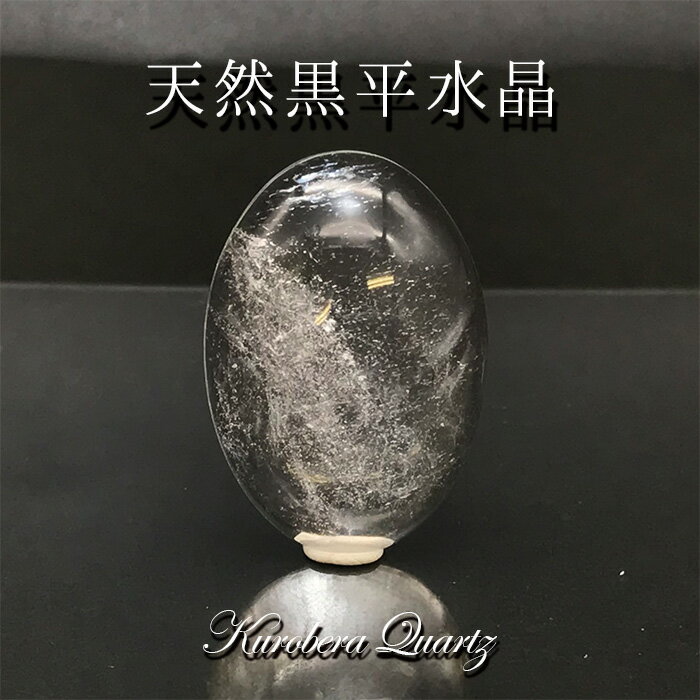 【一点物】 黒平水晶 ルース 6.4g 国産 パワーストーン 天然石 日本銘石 カラーストーン