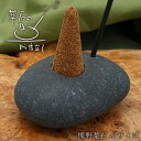 薬石のお香立て 【熊野薬石】 小サイズ Kumano Yakuseki 日本銘石 日本の石 三重県 天然石 パワーストーン