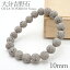 大分吉野石 ブレスレット 10mm 大分県 OITA YOSHINO Stone 天然石 パワーストーン 日本銘石 カラースト..