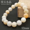 埼玉水晶 ブレスレット 12mm 埼玉県 Saitama Quartz 日本銘石 天然石 パワーストーン カラーストーン(4)