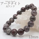 アークナイト Arknite 12mm玉ブレスレット 徳島県 天然石 パワーストーン日本銘石 ご当地 レディース メンズ カラーストーン