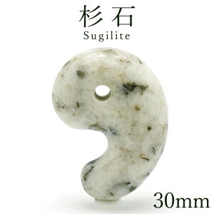 【楽天スーパーSALE 30%OFF】 杉石 スギライト 30mm 勾玉 愛媛県岩城島産 Sugilite 日本銘石 天然石 パワーストーン カラーストーン b4EgT