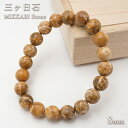 三ケ日石 10mm ブレスレット 静岡県産 日本銘石 パワーストーン 天然石 カラーストーン