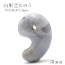 山形メノウ　30mm 勾玉 日本銘石 国石 山形県産 Yamagata Agate magatama 瑪瑙 めのう 天然石 パワーストーン カラーストーン