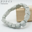 【楽天スーパーSALE 30%OFF】 タツナイト 青 竜山石 Tatsunite ラフ型 ブレスレット 兵庫県 天然石 パワーストーン 国石 お守り カラース...