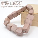 新潟 山桜石 ラフ 中サイ (約14mm ブレスレット 新潟県産 日本銘石 パワーストーン 天然石 カラーストーン