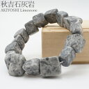 【楽天スーパーSALE 30%OFF】 秋吉石灰岩 模様あり ブレスレット ラフ型 日本銘石 AKIYOSHI Limestone 山口県 鉱物 天然石 パワー...