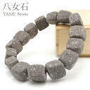 八女石 ブレスレット ラフ型 中サイズ YAME Stone 福岡県 日本銘石 天然石 パワーストーン カラーストーン
