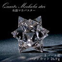 楽天天然石工房　翡翠【一点もの】 ハンドカット 天然水晶 マカバスター 約26.9g ネパール産 天然石 パワーストーン カラーストーン