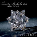 楽天天然石工房　翡翠【一点もの】 ハンドカット 天然水晶 マカバスター 約28.9g ネパール産 天然石 パワーストーン カラーストーン