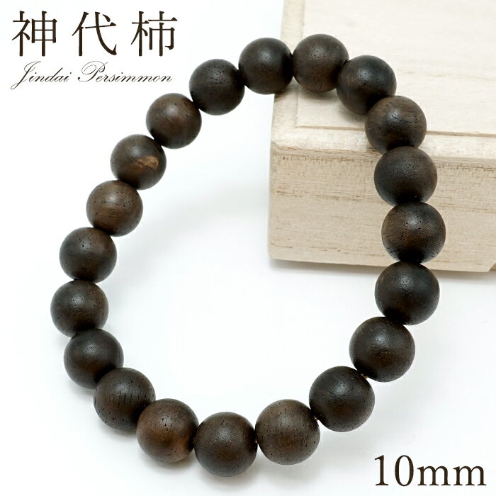  10mm ֥쥹å ܻ JINDAI PERSIMMON  Ĺ ﵯʪ ѥå ŷ 