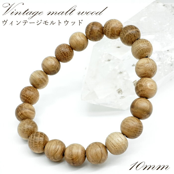【楽天スーパーSALE 30%OFF】 ヴィンテージモルトウッド 10mm Vintage Malt Wood アメリカ産 ホワイト..