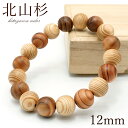 【楽天スーパーSALE 30%OFF】 北山杉 茶×白 12mm ブレスレット 京都府産 KITAYAMA Cedar パワーズウッド 天然木 w5S9v