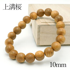 上溝桜(ウワミズザクラ) ブレスレット 10mm 天香久山 天岩戸神話 判断力 神占 お守り 祈り パワーズウッド