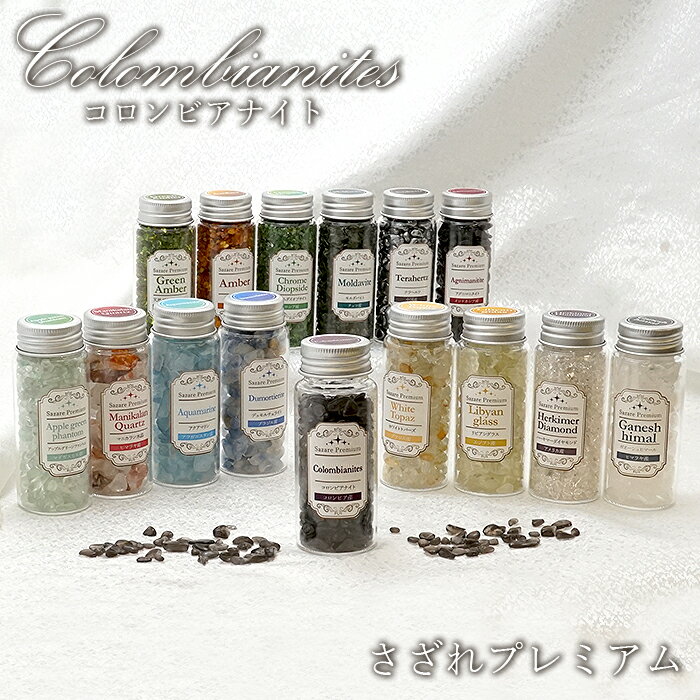   さざれプレミアム   コロンビアナイト 106g コロンビア産 ボトル 瓶 ...