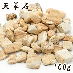 さざれ 100g 天草石 日本銘石 熊本県産 天然石 パワーストーン カラーストーン