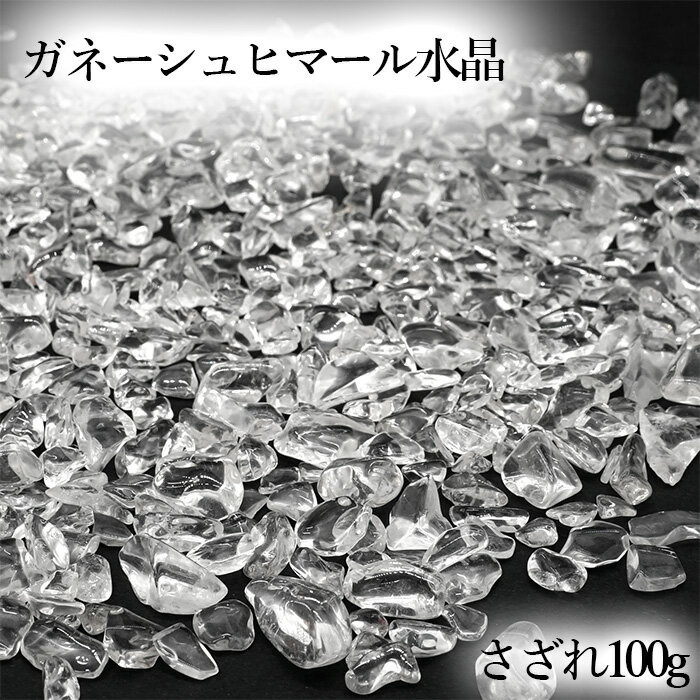 楽天市場】ガネーシュヒマール さざれの通販 楽天市場】ガネーシュヒマール さざれの通販