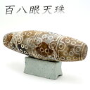 【楽天スーパーSALE 30%OFF】 【 一点もの 】 百八眼天珠 天珠 ふくいブルー 中国産 台座付き 福井県 オーナメント 天然石 パワーストーン カラー...