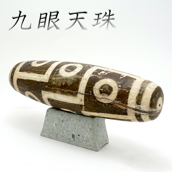 【楽天スーパーSALE 30%OFF】 【 一点もの 】 九眼天珠 天珠 ふくいブルー 中国産 台座付き 福井県 オーナメント 天然石 パワーストーン カラース...