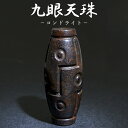 コンドライト 九眼天珠 モロッコ産 Chondrite 【 一点物 】 隕石 天珠 コンドライト隕石 超希少 天然石 パワーストーン カラーストーン