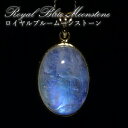 ロイヤルブルームーンストーン ペンダントトップ SV925 スリランカ産 【一点もの】Royal Blue Moonstone 6月誕生石 天然石 パワーストーン