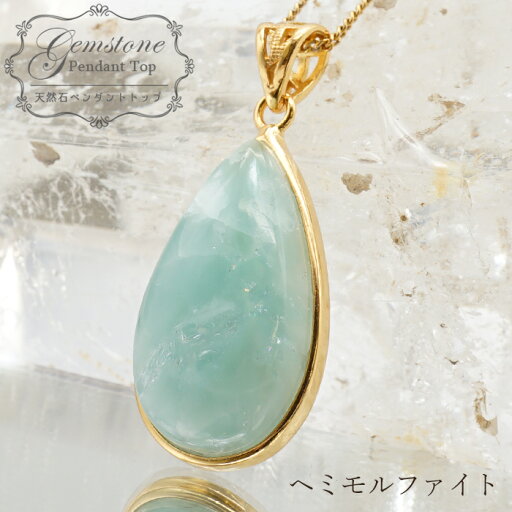 ヘミモルファイト ブルー ペンダントトップ SV925 インド産 【一点物】 hemimorphite 天然石 パワーストーン カラーストーン ヘミモルファイト ブルー ペンダントトップ SV925 インド産 【一点物】 hemimorphite 天然石 パワーストーン カラーストーン