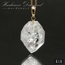 ハーキマーダイヤモンド ペンダントトップ K18 アメリカ産 【一点もの】 Harkimer Diamond 日本製 ドリームクリスタル ダイヤモンド 水晶 稀少価値 天然石 パワーストーン