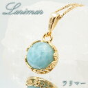 ラリマー ペンダントトップ ドミニカ産 日本製 Larimar ブルー・ペクトライト ネックレス ステンレス お守り 浄化 天然石 パワーストーン カラーストー...