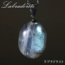ラブラドライト ペンダントトップ マダガスカル産 【一点もの】ステンレス Labradorite ラブラドレッセンス 曹灰長石 日本製 天然石 カラーストーン パワーストーン|詳細画像