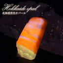 北海道蛍光オパール 原石 ペンダントトップ 北海道産 Hokkaido opal【 一点もの 】 日本製 天然石 パワーストーン カラーストーン