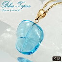 ロンドンブルートパーズ ペンダントトップ K18 ブラジル産 【一点物】 Blue topaz ブルートパーズ 日本製 自社製 天然石 パワーストーン カラース...