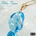 ロンドンブルートパーズ ペンダントトップ K18 ブラジル産 【一点物】 Blue topaz ブルートパーズ 日本製 自社製 天然石 パワーストーン カラース...