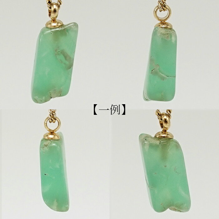 クリソプレーズ 原石 ペンダント トップ オーストラリア産 ラフ原石 Chrysoprase 5...