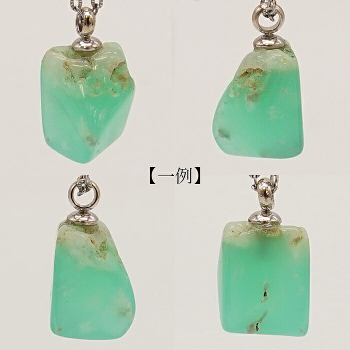 クリソプレーズ 原石 ペンダント トップ オーストラリア産 ラフ原石 Chrysoprase 5...
