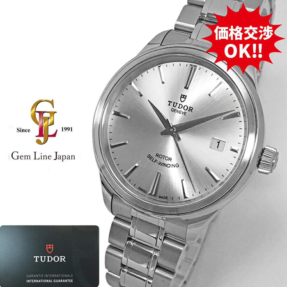 楽天市場】チュードル 中古(ブランドチューダー)(腕時計)の通販 楽天市場】チュードル 中古(ブランドチューダー)(腕時計)の通販