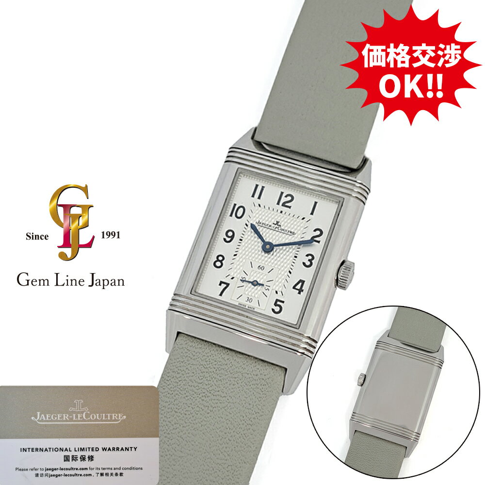 楽天市場】ジャガールクルト レベルソ クラシック 手巻きの通販