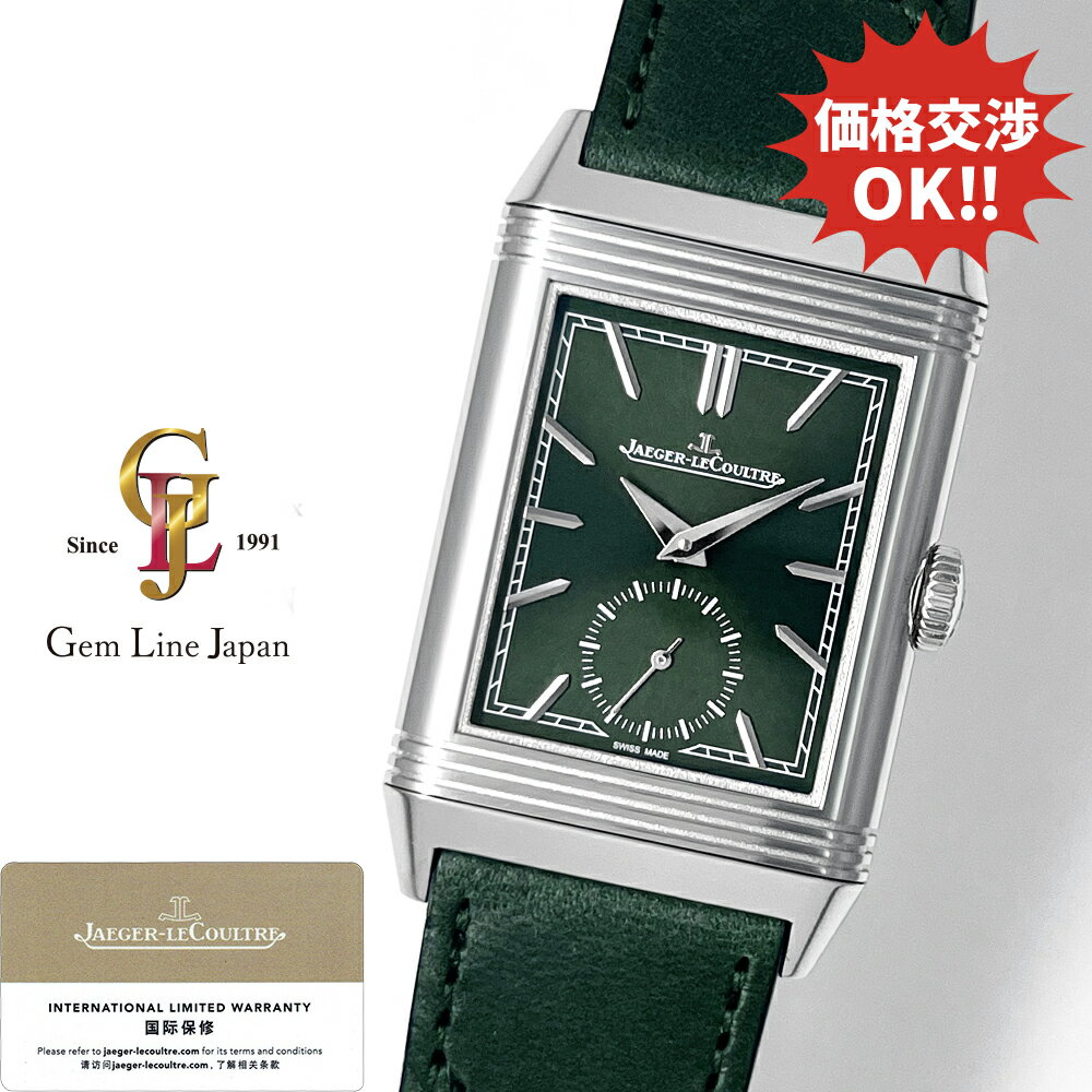 楽天市場】ジャガー・ルクルト レベルソ（素材（時計ベルト