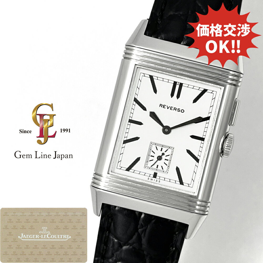 楽天市場】ジャガー・ルクルト レベルソ(素材(時計ベルト 楽天市場】ジャガー・ルクルト レベルソ(素材(時計ベルト
