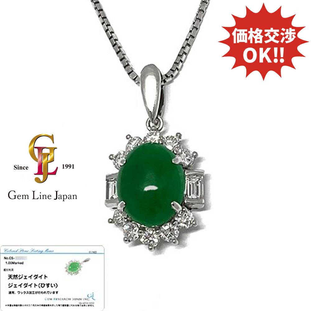 楽天市場】ダイヤモンド ネックレス(種類(宝石)ジェイド 楽天市場】ダイヤモンド ネックレス(種類(宝石)ジェイド