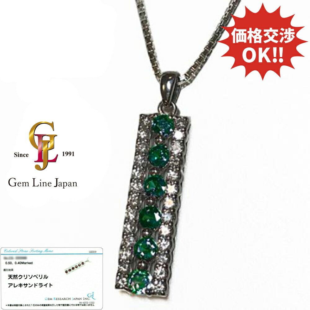 セール 一番安い 楽天市場】アレキサンドライト(カラット数0.5 0.59ct ~ アレキサンドライト