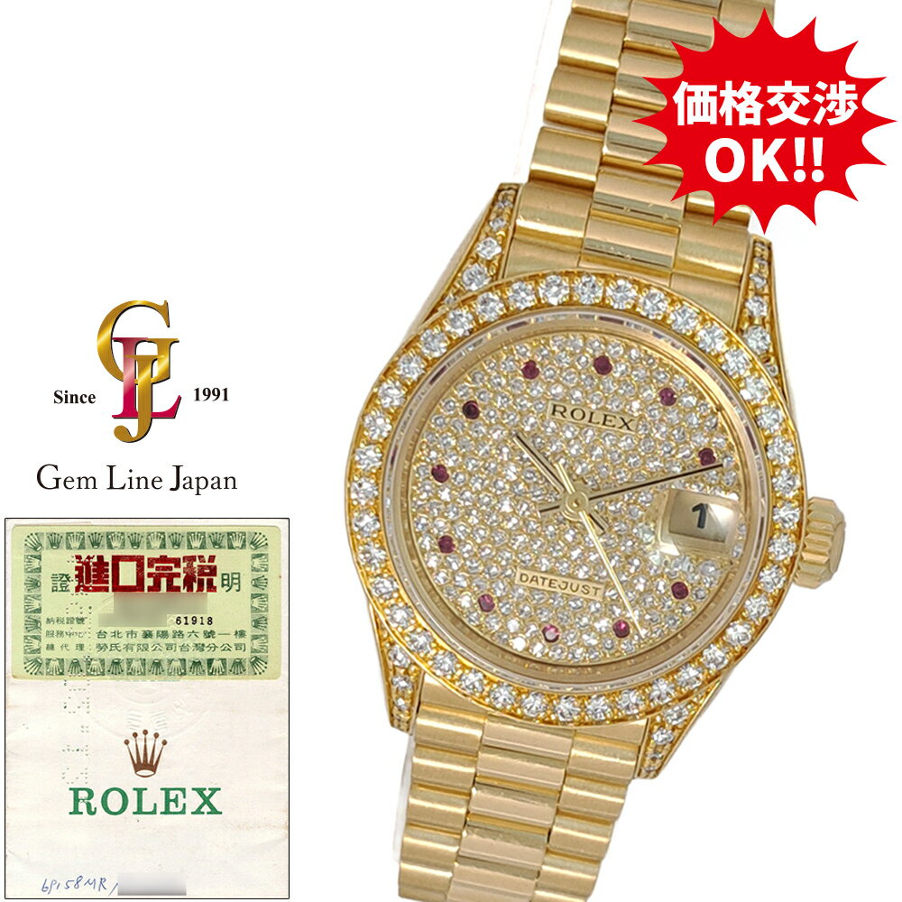 【中古】OH済 ロレックス デイトジ