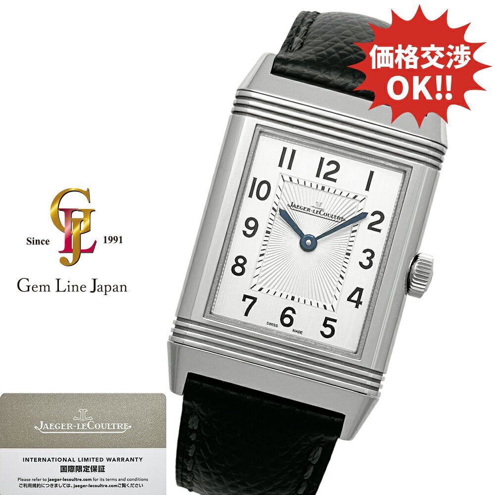 【中古】ジャガー・ルクルト レベルソ クラシック ミディアム スリム モノフェイス Q2548140 SS/革 ギャラ付 ユニセックス 手巻 時計