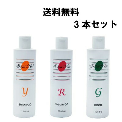 ジザニア　シャンプーY、シャンプーR、リンスG　300mlの3本セット【天然由来原料100%】