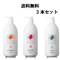 ジザニア　シャンプーY、シャンプーR、リンスG　1000mlの3本セット【天然由来原料100%】