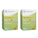 NexTosa ネクストーサ 150g(5g×30包入) 2個セット