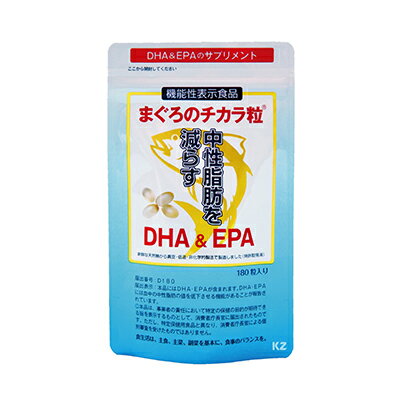 まぐろのチカラ粒　180粒　DHA・EPA　 天然・無添加　ヤマトネコポス便発送メール便のため時間指定不可