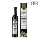 有機植物発酵エキス 500ml 有機JAS認証 100%有機原料使用 白砂糖・人工甘味料・着色料・酸味料・香料・保存料不使用 発酵食品 ファスティング ZIRA...