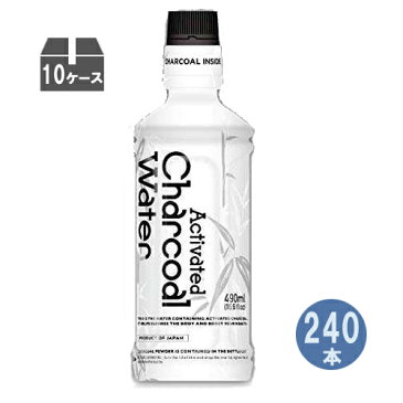 【アクティブ チャコール ウォーター 490ml 10ケース(240本)チャコール・クレンズ 無味無臭 カロリーゼロ(沖縄・離島は送料別途+1000円)(北海道・九州は送料+500円)