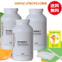 ビタミンCピュアクリスタル 454g 3個 ブロンソン BRONSON携帯用ケース・計量スプーン・ビタミンCハンドブック付き 還元型ビタミンC 100%ピュアな...