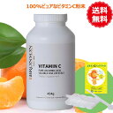 ビタミンCピュアクリスタル 454g 1個 ブロンソン BRONSON携帯用ケース・計量スプーン・ビタミンCハンドブック付き 還元型ビタミンC 100%ピュアな...